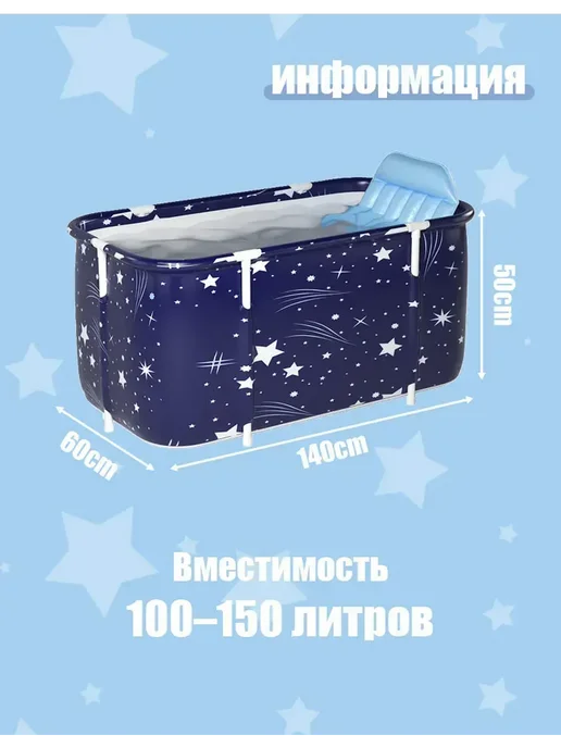 Складная ванна 140см, утолщенная, синяя, синий, фото 2