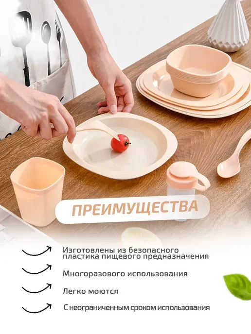 Набор пластиковой посуды для пикника (48 пр), вариант, фото 2