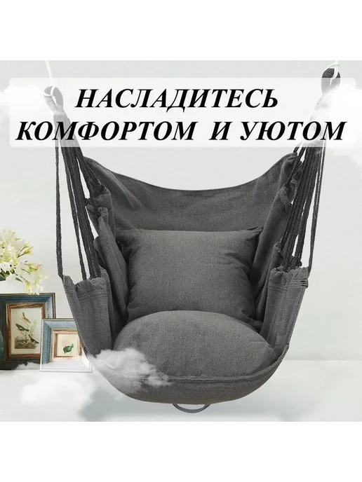 Подвесное кресло, 100х130 см, 100x130 см, фото 3