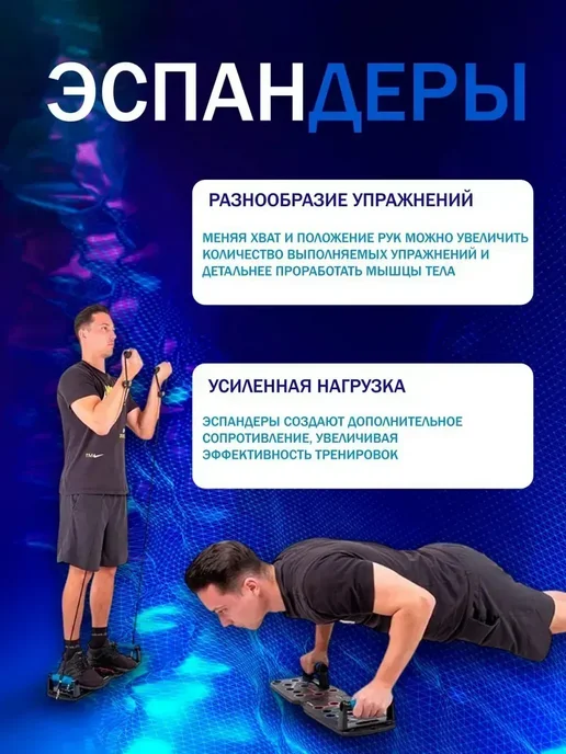 Доска для отжиманий со счетчиком, вариант, фото 2