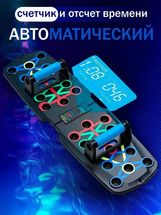 Доска для отжиманий со счетчиком, вариант, фото 2