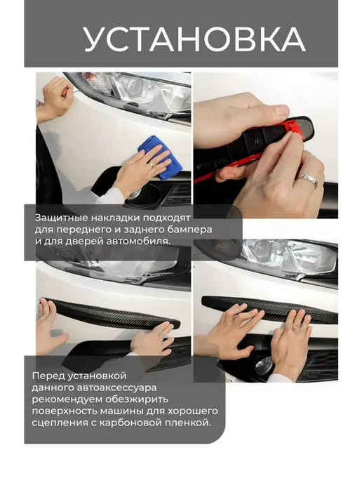 Защитные накладки противоударные для автомобиля бампера, вариант, фото 7