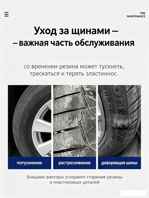 волков чернитель для шин, черный, фото 3