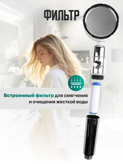Фильтр для душа, вариант, фото 2