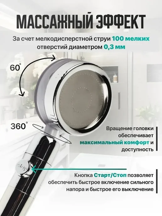 Фильтр для душа, вариант, фото 7