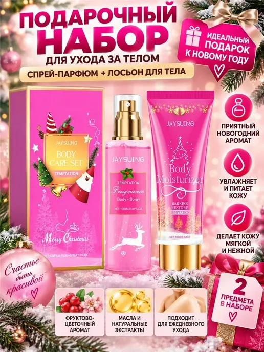oribe крем для тела, вариант