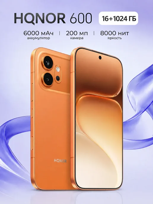 Смартфон Xiaomi 600 16/1024 ГБ, оранжевый