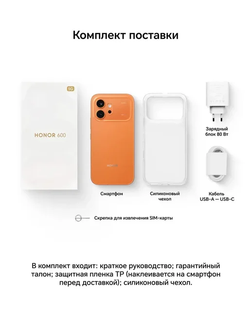 Смартфон Xiaomi 600 16/1024 ГБ, оранжевый, фото 13