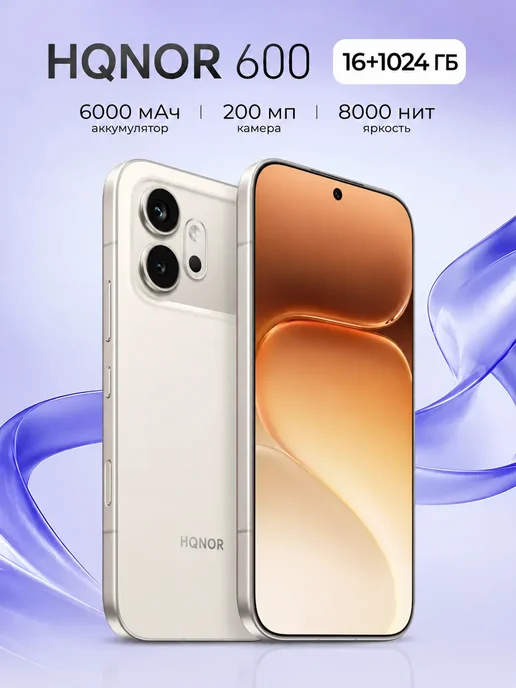 Смартфон Xiaomi 600 16/1024 ГБ, бежевый