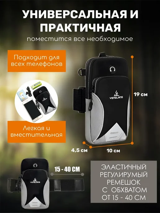 Сумка чехол на руку для бега, серый, фото 3