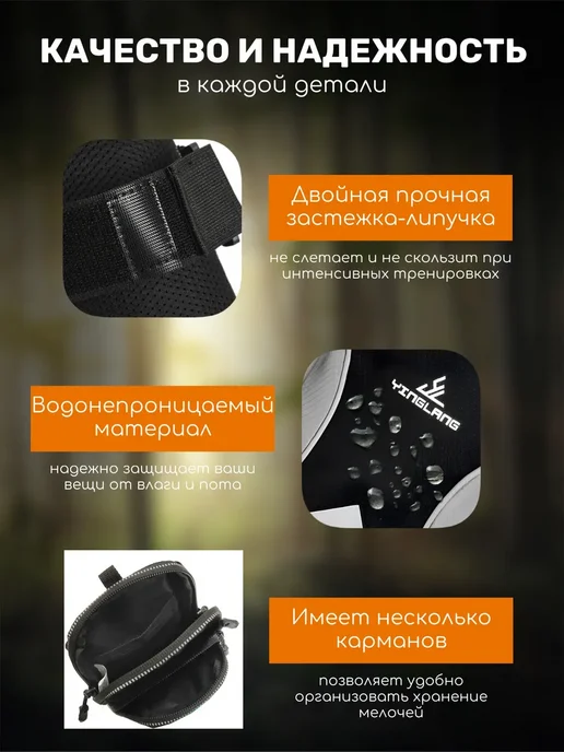 Сумка чехол на руку для бега, оранжевый, фото 4