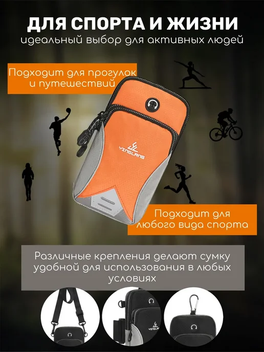 Сумка чехол на руку для бега, оранжевый, фото 5