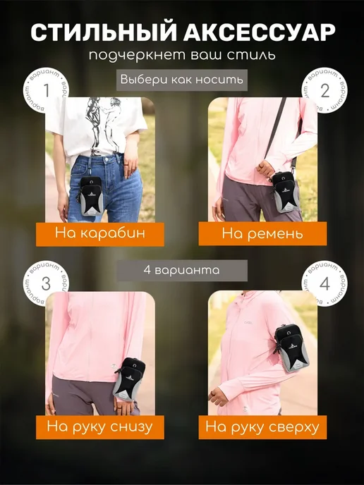 Сумка чехол на руку для бега, оранжевый, фото 6