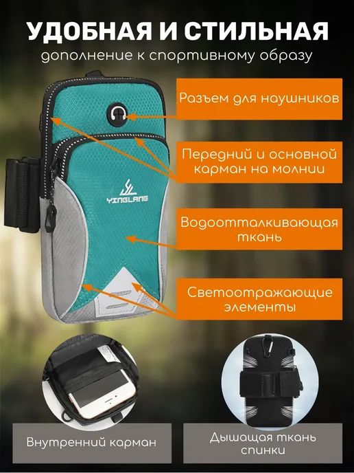 Сумка чехол на руку для бега, зеленый, фото 2