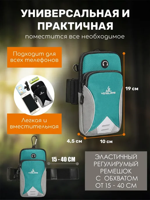 Сумка чехол на руку для бега, зеленый, фото 3