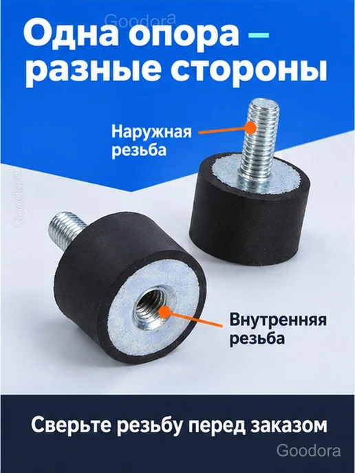 Виброопоры M6 20×15 мм, шпилька-втулка, 4 шт, 20x15 мм, 4 шт, фото 4