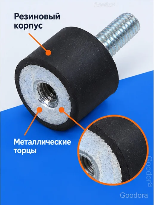 Виброопоры M6 20×15 мм, шпилька-втулка, 4 шт, 20x15 мм, 4 шт, фото 5