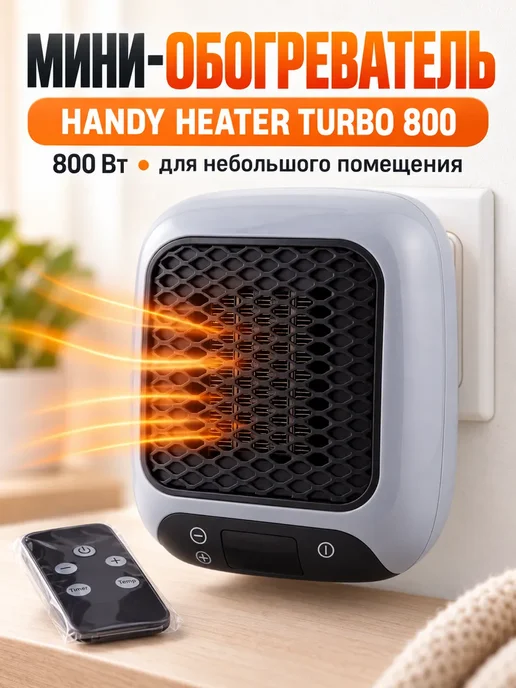 ГолдЦена Мини-обогреватель ветродуй с пультом, серый