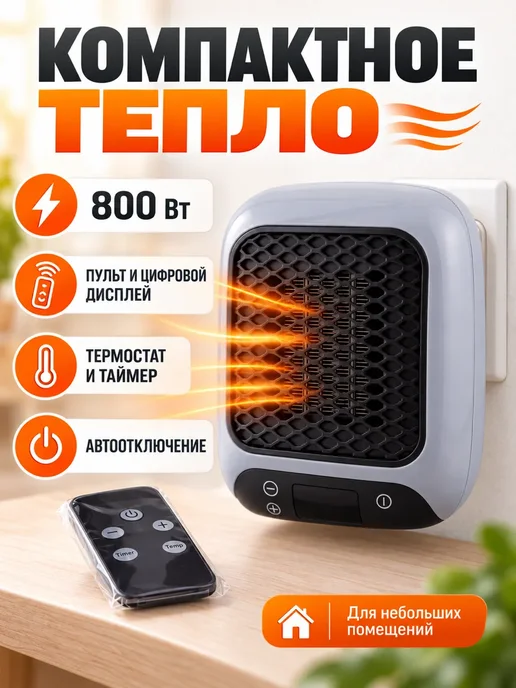 ГолдЦена Мини-обогреватель ветродуй с пультом, серый, фото 2
