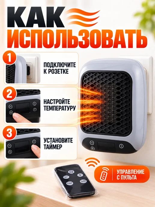 ГолдЦена Мини-обогреватель ветродуй с пультом, серый, фото 3