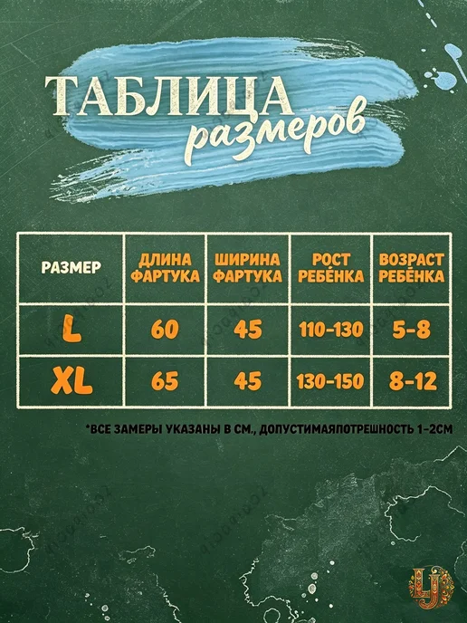 фартук и нарукавники для рисования для девочек, вариант, фото 6