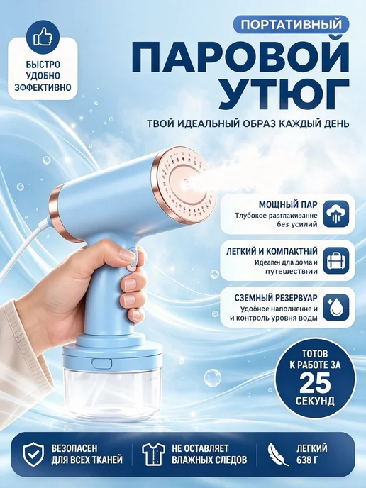 Отпариватель ручной голубой мощный, голубой, фото 2