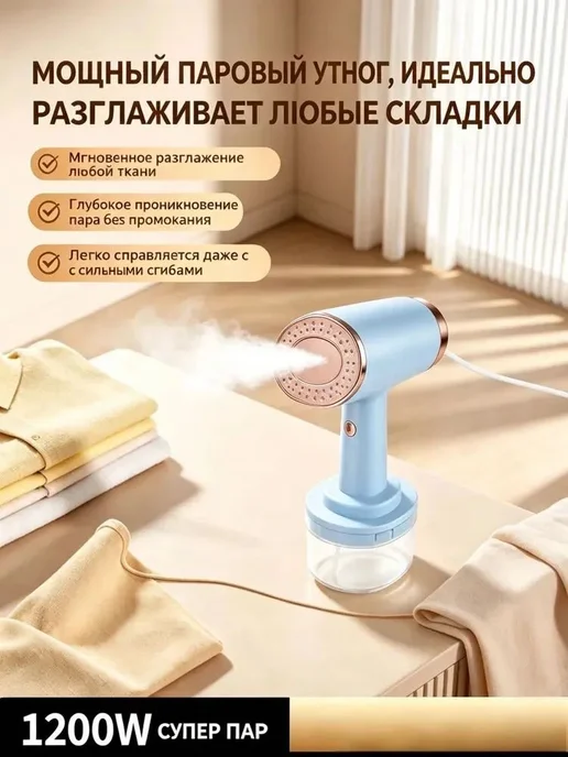Отпариватель ручной голубой мощный, голубой, фото 4