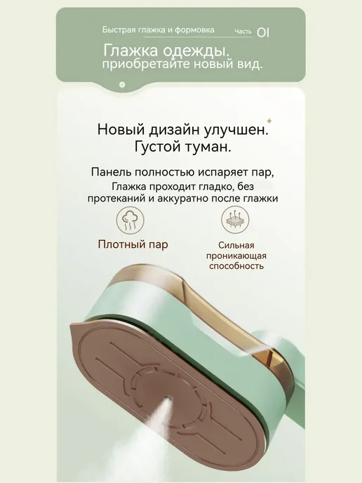 Отпариватель для одежды 37 Вт, объем 150 мл, 37 Вт, 150 мл, фото 5