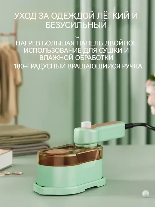 Отпариватель для одежды 37 Вт, объем 150 мл, 37 Вт, 150 мл, фото 6