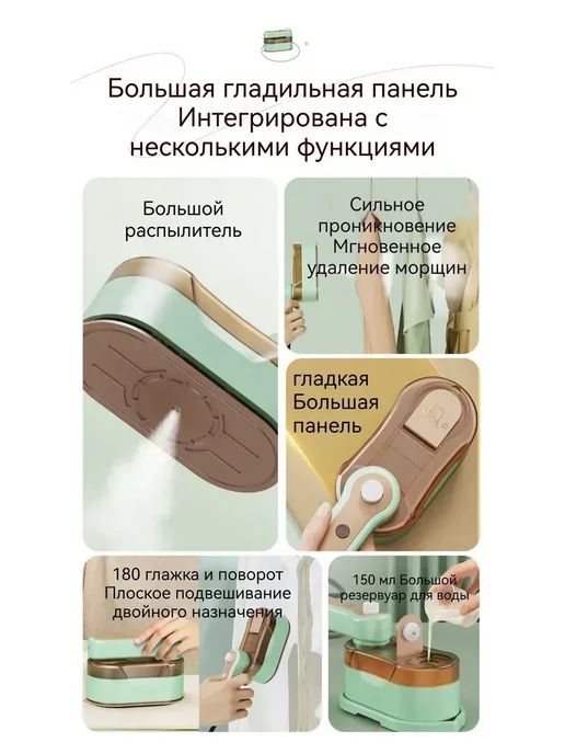 Отпариватель для одежды 37 Вт, объем 150 мл, 37 Вт, 150 мл, фото 7