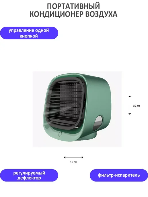 Портативный кондиционер воздуха, черный, фото 2