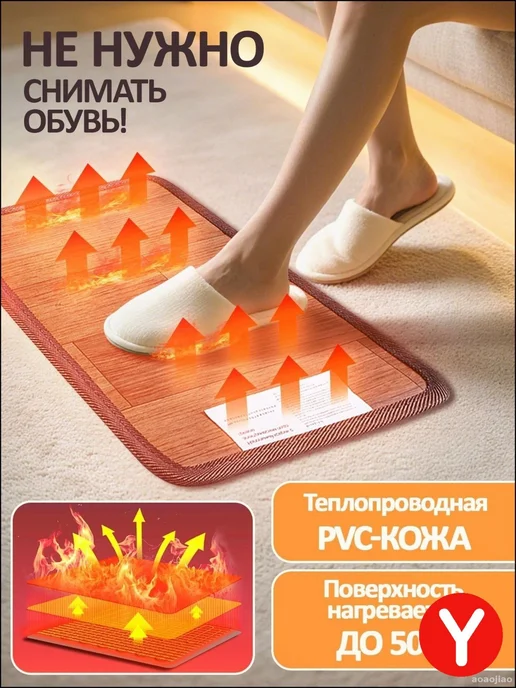 Напольный коврик с подогревом, 50 Вт, 50×30 см, 50x30 см, 50 Вт, фото 2