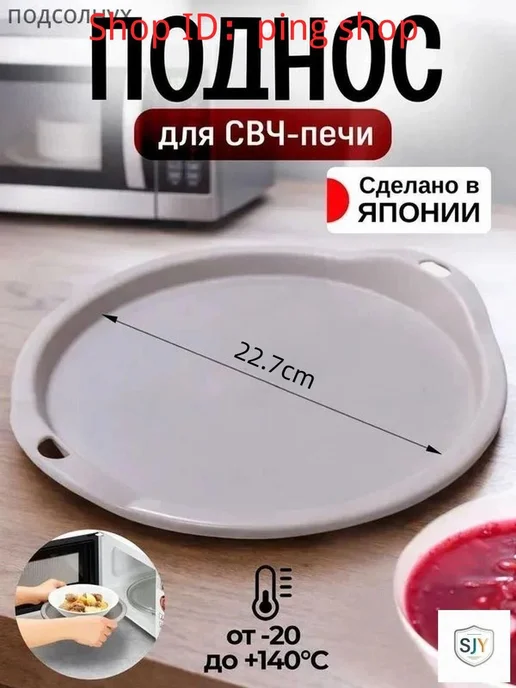 Подставка под горячее из полипропилена, 22,7 см, 1 шт, 1 шт