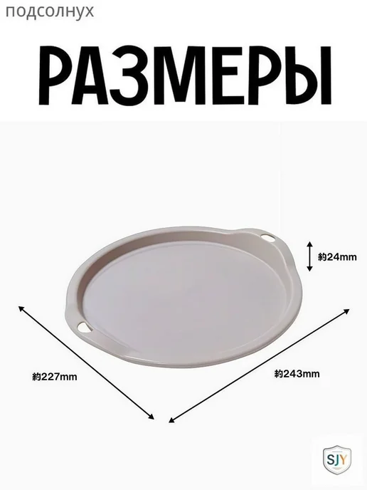 Подставка под горячее из полипропилена, 22,7 см, 1 шт, 1 шт, фото 2