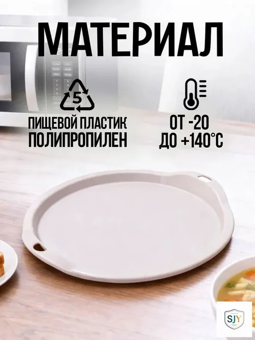 Подставка под горячее из полипропилена, 22,7 см, 1 шт, 1 шт, фото 6