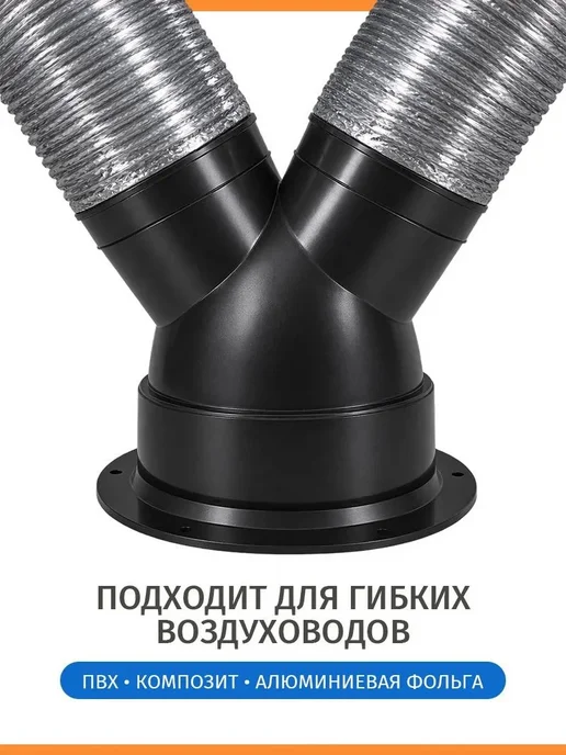 Тройник-редуктор вентиляции ABS 75 100, вариант, фото 2