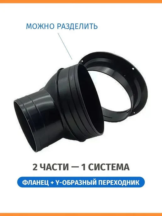 Тройник-редуктор вентиляции ABS 75 100, вариант, фото 3