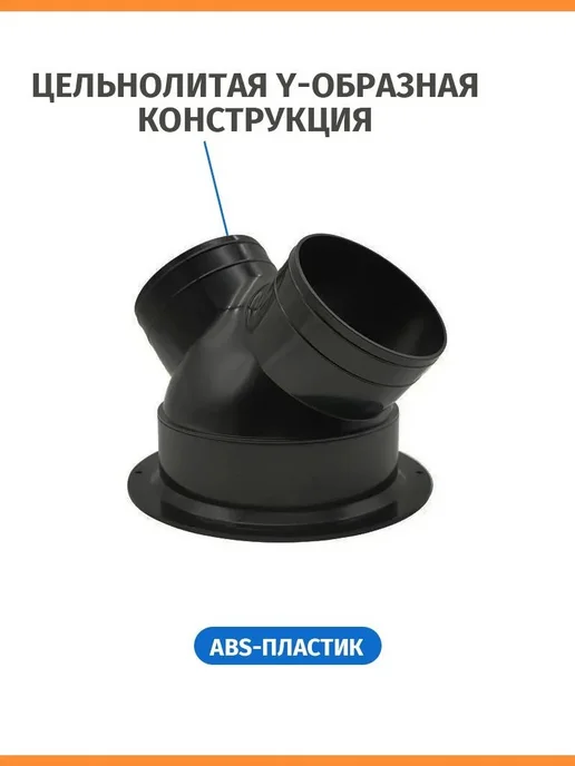Тройник-редуктор вентиляции ABS 75 100, вариант, фото 4