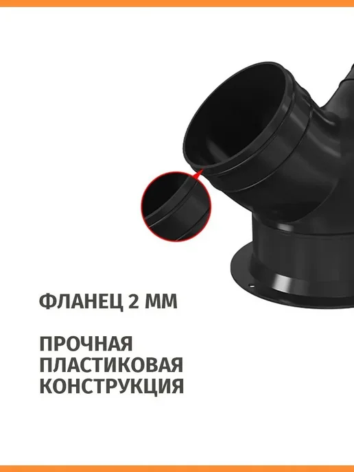 Тройник-редуктор вентиляции ABS 75 100, вариант, фото 5