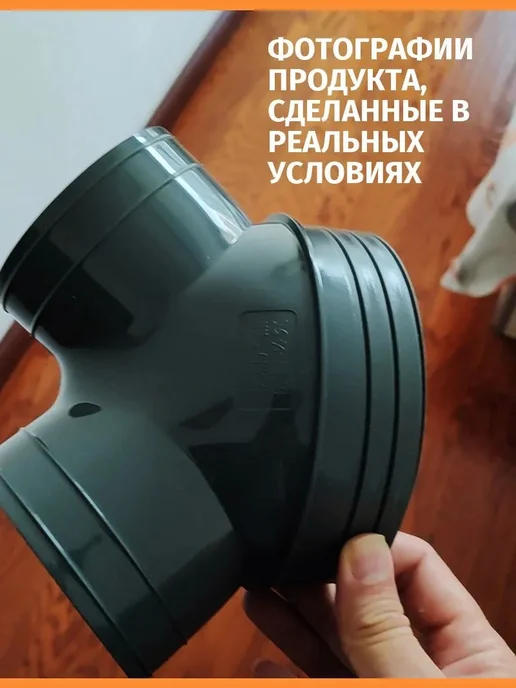 Тройник-редуктор вентиляции ABS 75 100, вариант, фото 6
