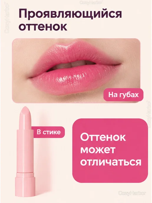 Бальзам для губ с проявляющимся розовым оттенком, розовый, фото 3