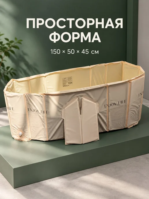 Складная ванна SX 150×50×45 см, 260 л, золотая, 260 л, фото 2