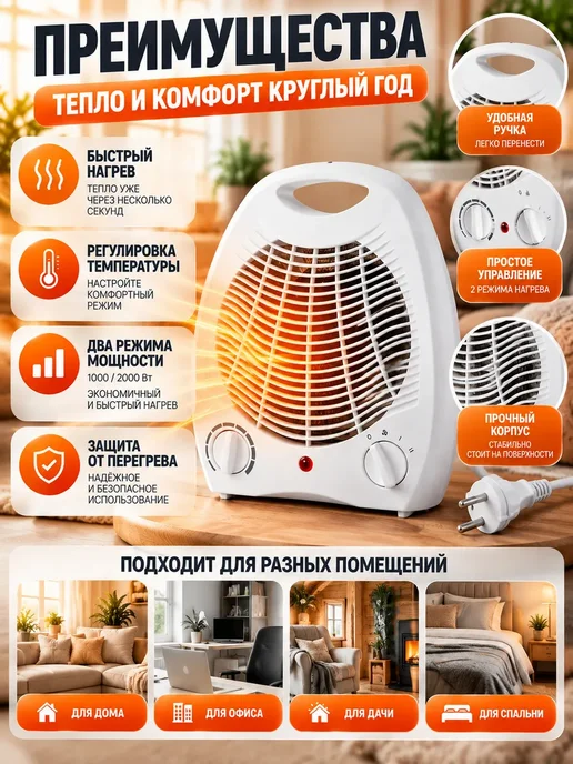 Тепловентилятор, обогреватель для дома, 2000 Вт, 2000 Вт, фото 2