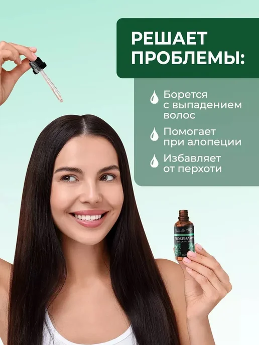 LEAMO Масло розмарина активатор роста для волос 100 мл, для, 100 мл, фото 3