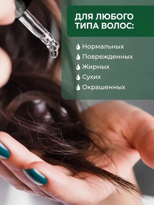 LEAMO Масло розмарина активатор роста для волос 100 мл, для, 100 мл, фото 5