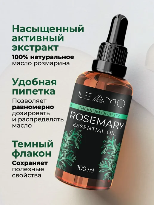 LEAMO Масло розмарина активатор роста для волос 100 мл, для, 100 мл, фото 6