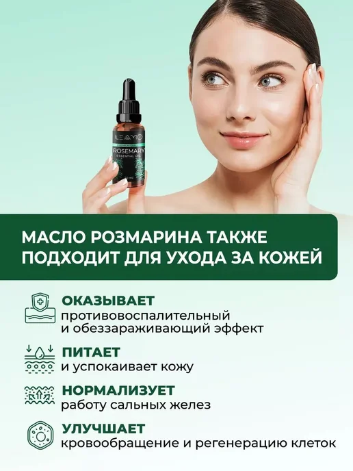 LEAMO Масло розмарина активатор роста для волос 100 мл, для, 100 мл, фото 7
