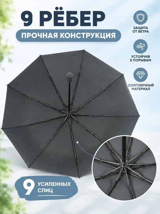 Зонт автомат антиветер складной, черный, фото 3