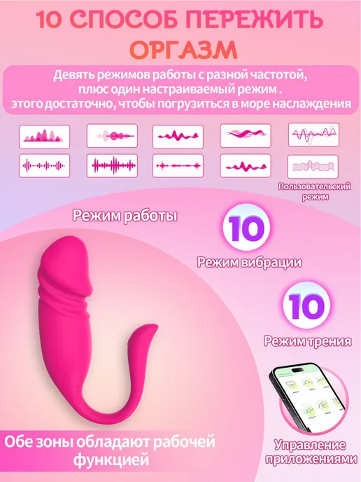 Виброяйцо с приложением Вибратор Для вагинальный и клитора, красный, фото 2
