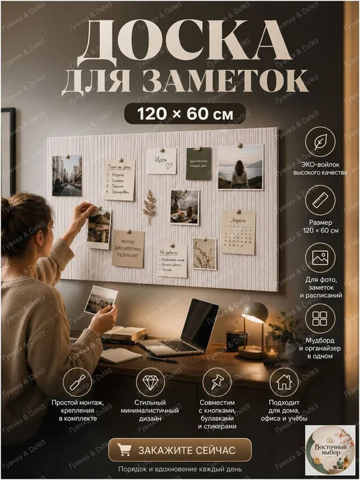 STARLEK Доска для заметок на стену из ЭКОвойлока,мудборд на, фиолетовый, фото 2